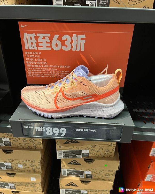 荃灣寶石大廈果間 Nike Factory Store