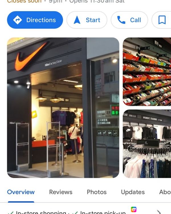荃灣寶石大廈果間 Nike Factory Store