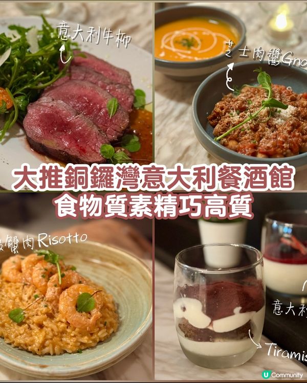 大推銅鑼灣意大利餐酒館