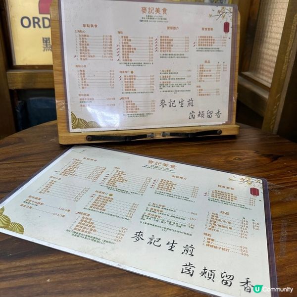 好味上海生煎鍋貼😊