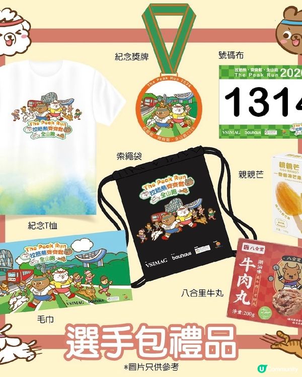 2026 第一個親子寵物跑 ｜山頂親子及寵物戶外運動日