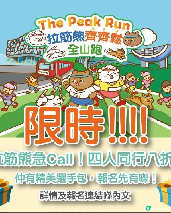 2026 第一個親子寵物跑 ｜山頂親子及寵物戶外運動日