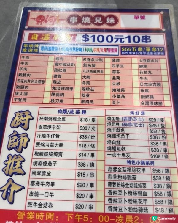 好味道😋