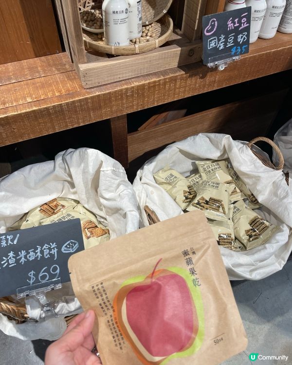 📣 小編日常：無印台灣蜜蘋果乾