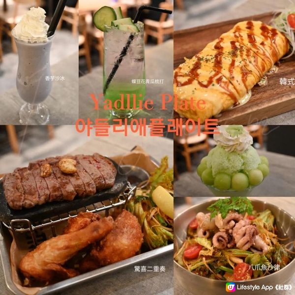 旺角兆萬中心主打韓式炸鷄Yadllie Plate