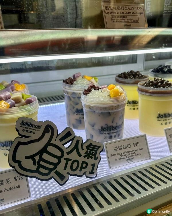 消暑必備！世一豆花冰+芋泥西米露🤤🍧