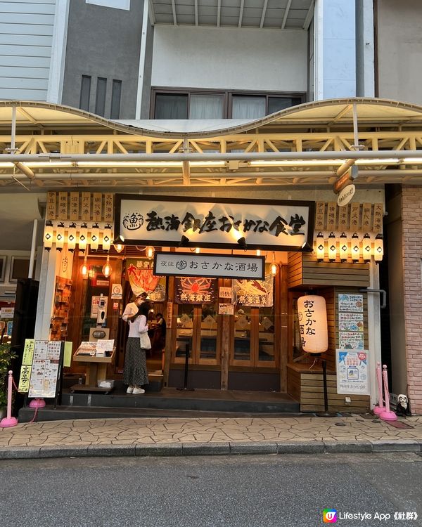 ✨多到滿瀉 東京熱海打卡刺身丼✨