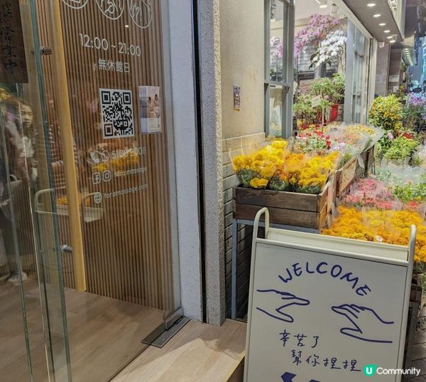 花花世界內的放鬆綠洲-泰式按摩🐾太子花墟🐾 [[百虎巡按]]