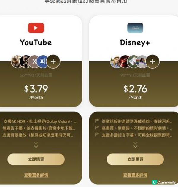 💡 終於搵到慳錢神招！串流平台唔洗再比原價!