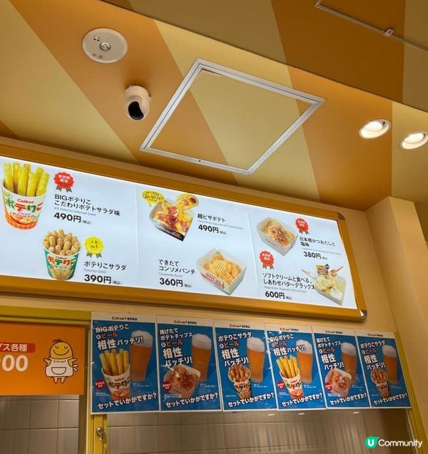 卡樂B專門店