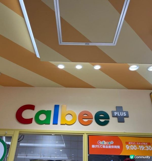 卡樂B專門店