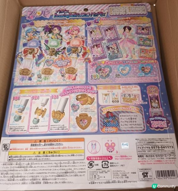 2025年6月Funbid開箱分享 - 星光樂園 DressingPafe 配件(咪高峰)套裝 -