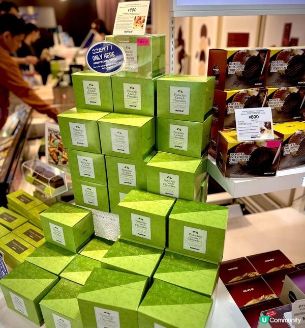 東京限定✨ Royce開心果系列手信