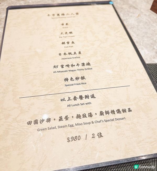 《棉登徑高質鐵板燒》