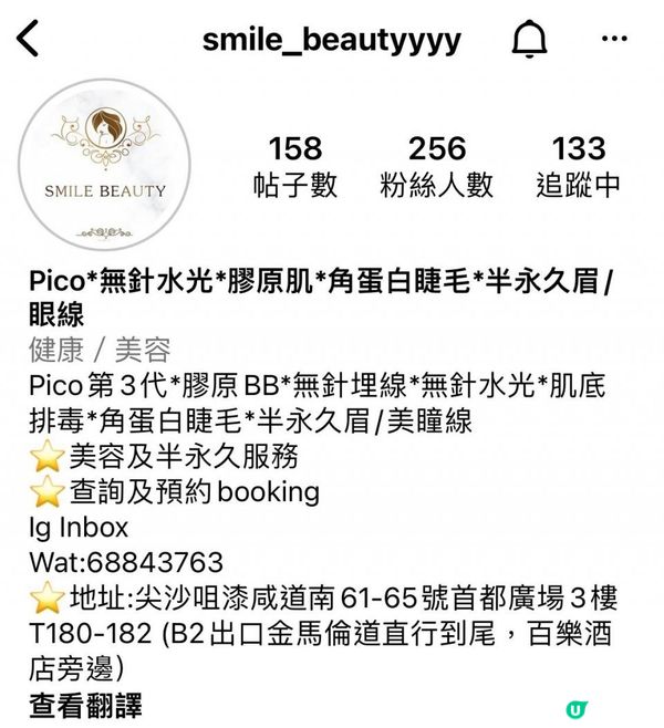 美容店-smile_beauty