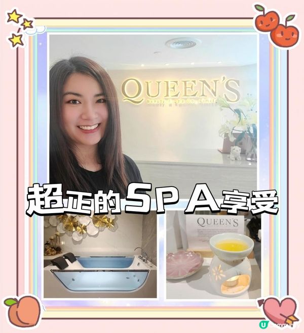 Queen's beauty SPA 及 頭療