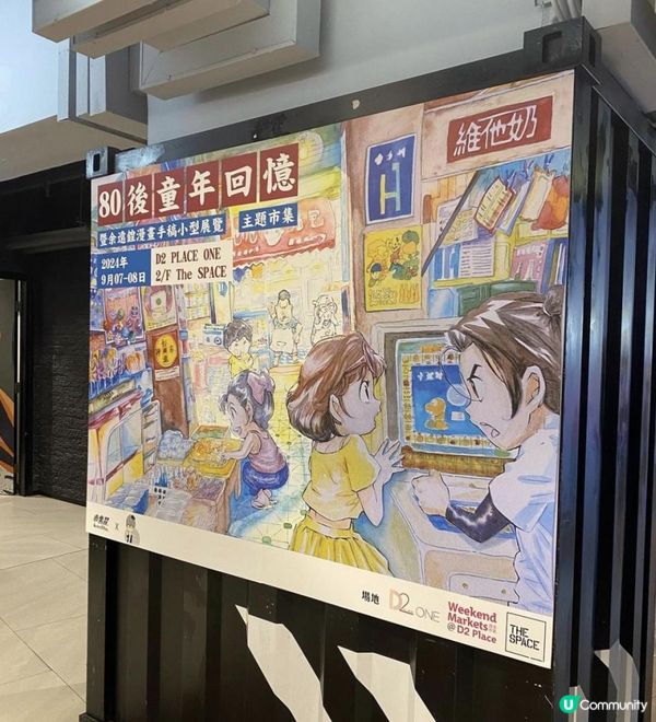 🎪荔枝角漫畫手稿市集