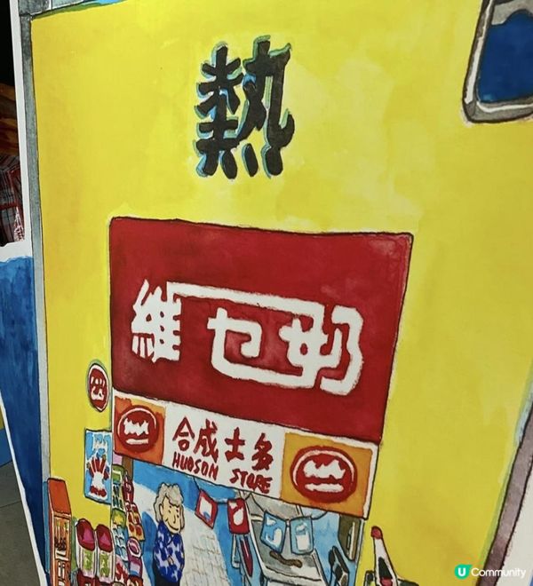 🎪荔枝角漫畫手稿市集