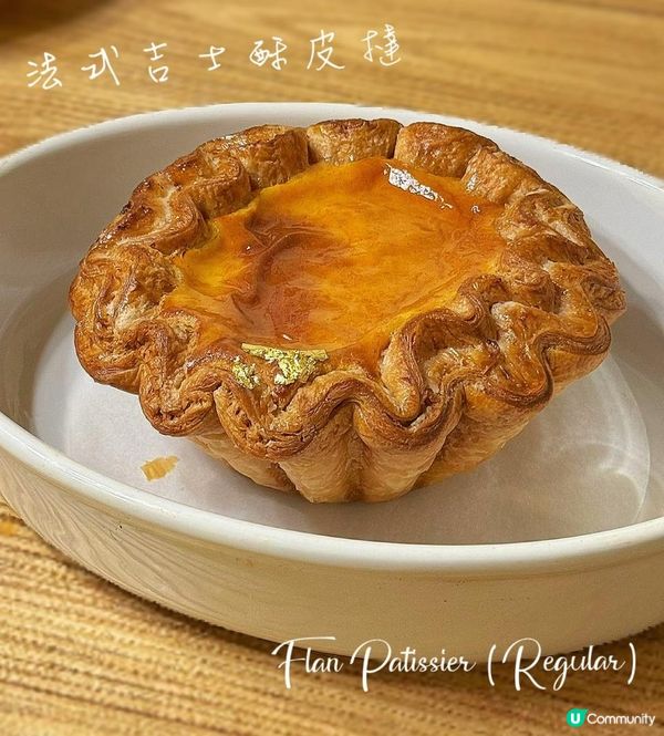 網店🏳️FINESSENCE Pâtisserie🥧 超推薦 巨大化酥皮撻 好食到震🥧