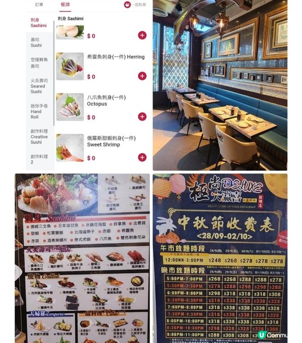 有貓山王榴槤為主題的任食放題