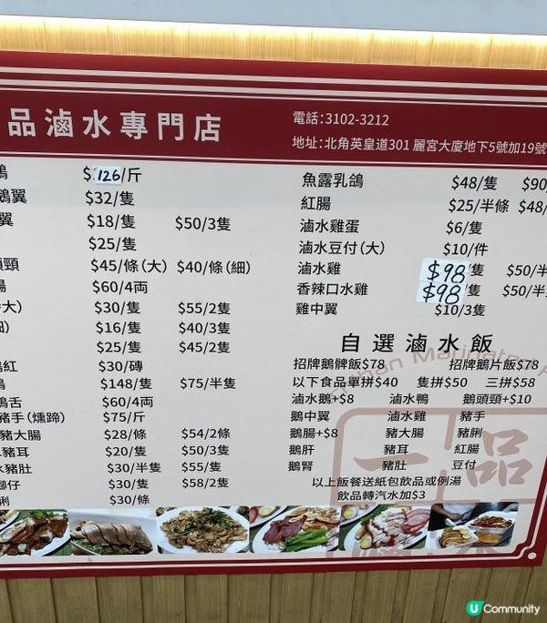 招牌鹵水鵝加餸斬料好選擇🪿