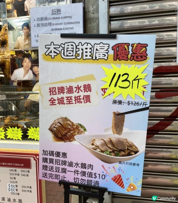 招牌鹵水鵝加餸斬料好選擇🪿