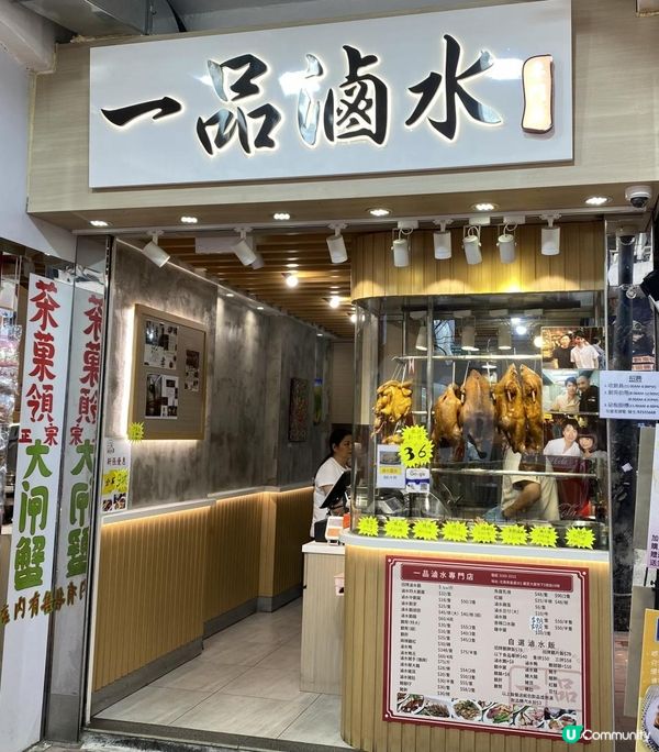 招牌鹵水鵝加餸斬料好選擇🪿