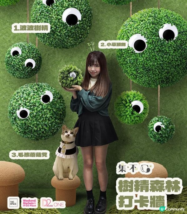 【小樹精的大冒險】週末市集度過白色情人節