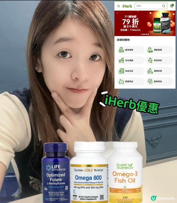 iHerb優惠嚟啦👏👏