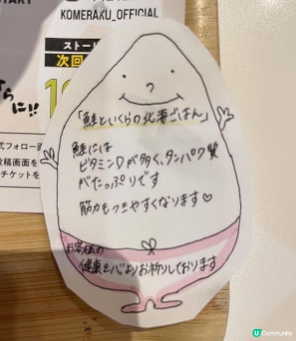 🍱《Komeraku》精緻晚餐🍱