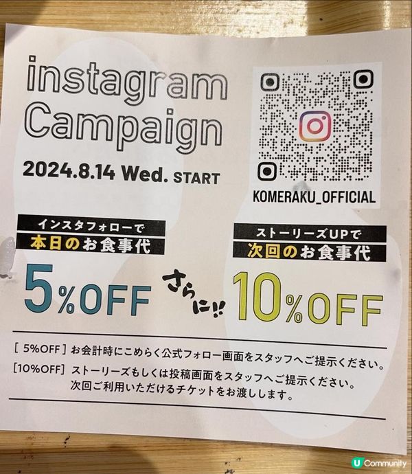 🍱《Komeraku》精緻晚餐🍱