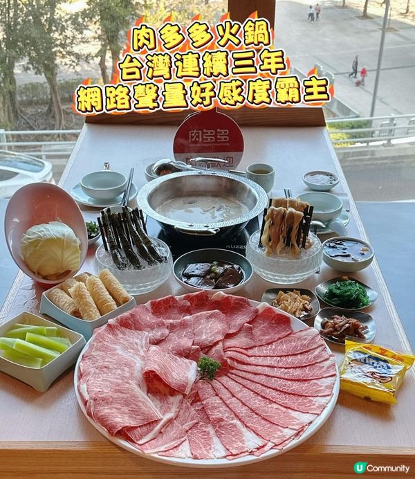 過江龍火鍋店～肉多多火鍋