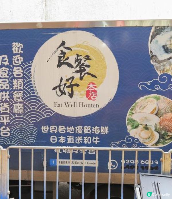 食餐好、食餐勁、食餐豪！