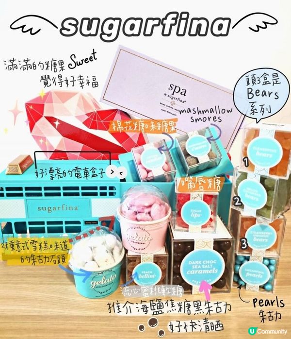 送禮又得自食都得🍬美國奢華精品糖果店Sugarfina