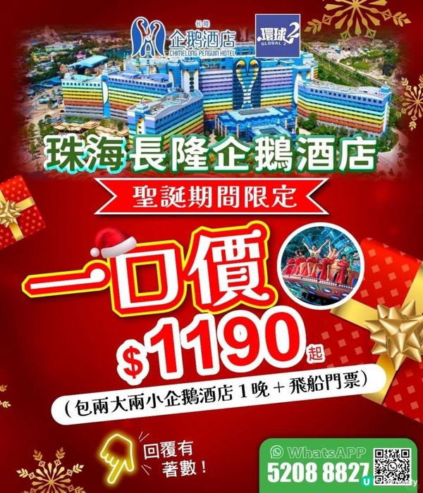 🎄一年終於又聖誕，還沒想到哪裏玩？