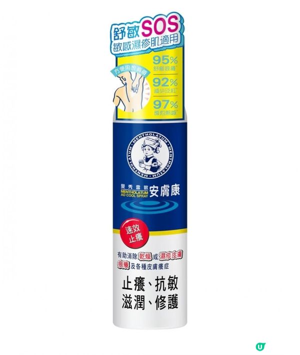 日本"曼秀雷敦"AD 舒敏補濕噴霧 (90ml)