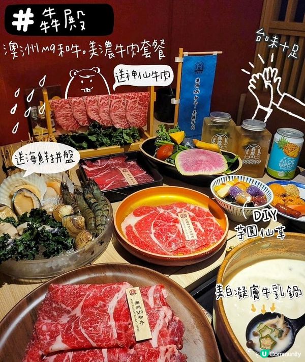 犇殿～食完念念不忘，回訪率極高嘅台式火鍋餐廳～