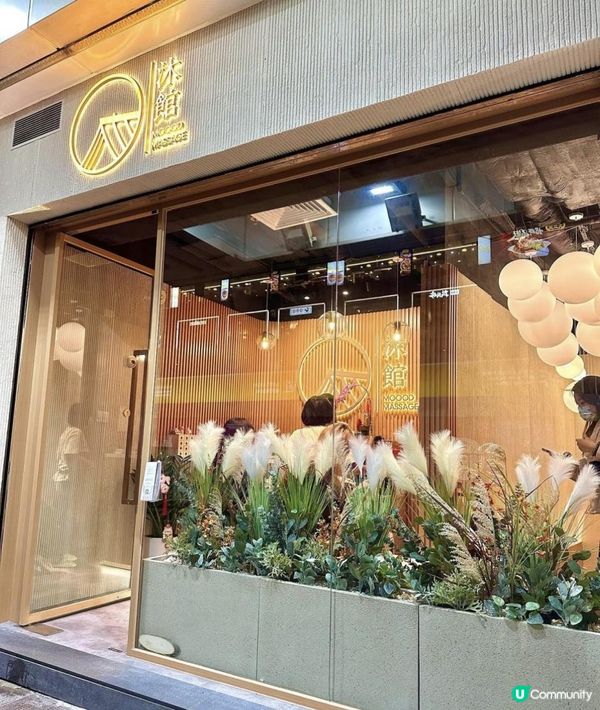 超過2000呎特色日系風按摩店｜沐館Moood massage