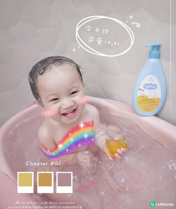 🛁Bebble#好物分享： 菩提洋甘菊二合一嬰兒洗髮沐浴露🧴