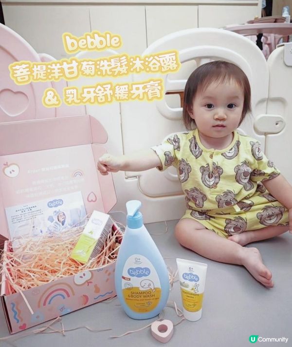 🛁Bebble#好物分享： 菩提洋甘菊二合一嬰兒洗髮沐浴露🧴