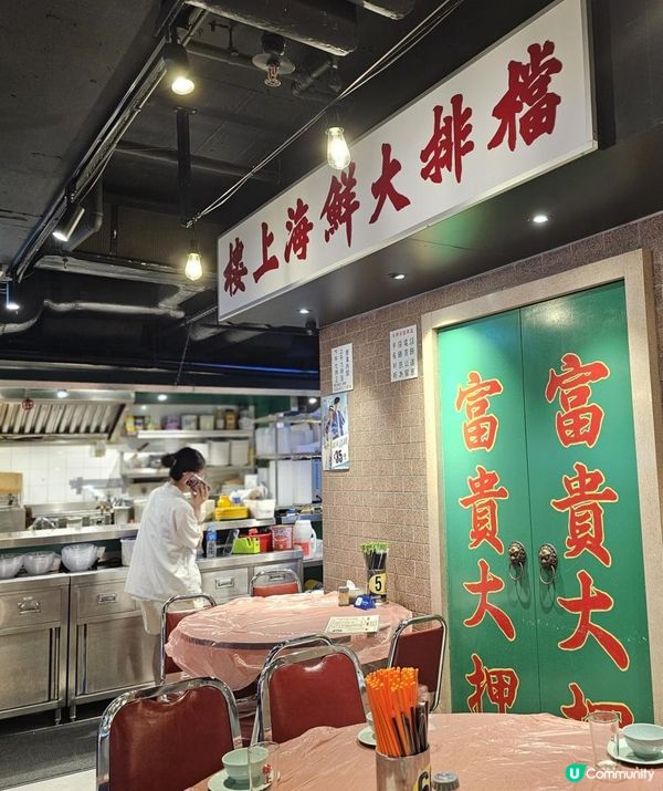 懷舊港式小炒大排檔