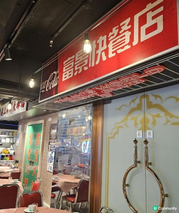 懷舊港式小炒大排檔