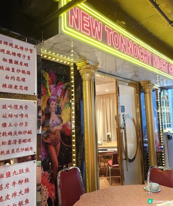 懷舊港式小炒大排檔