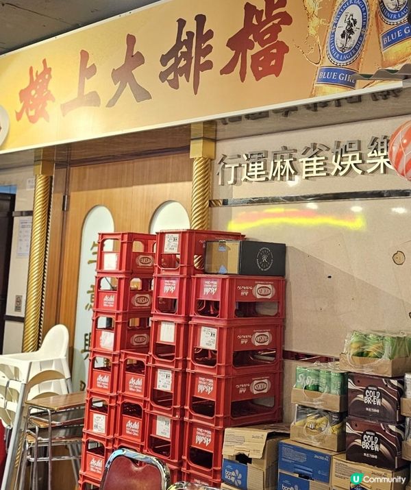 懷舊港式小炒大排檔