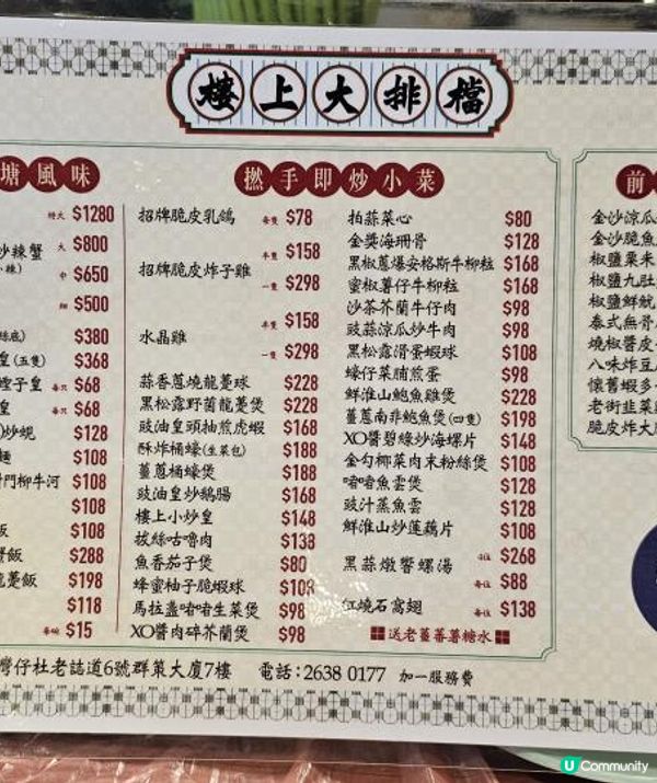 懷舊港式小炒大排檔