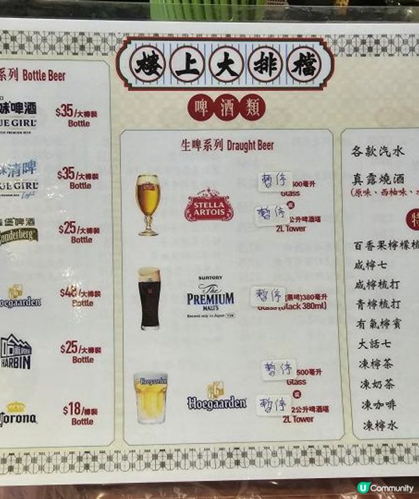 懷舊港式小炒大排檔