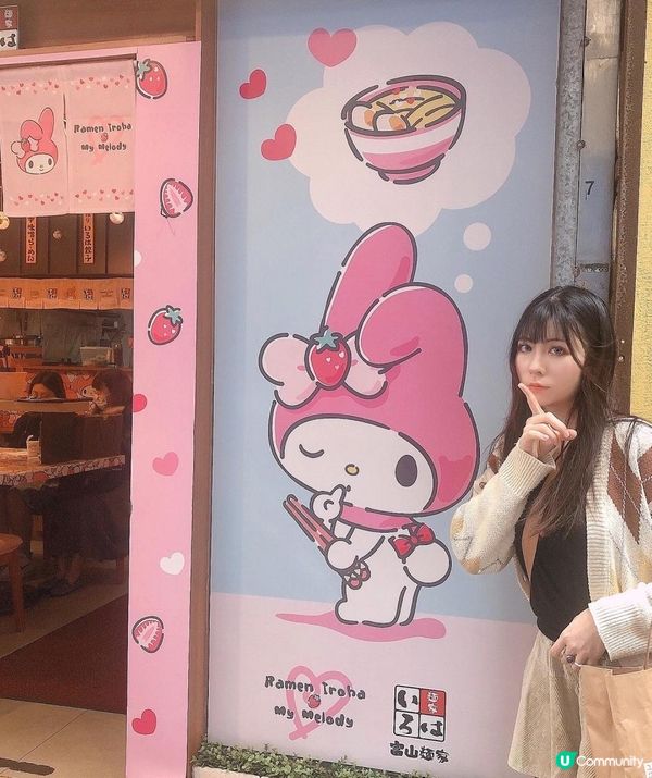 【Melody迷必去😍富山麵家】