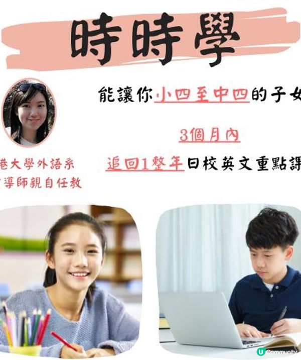 孩子英文補習的最佳時間點，抓住高小和初中黃金學習期！