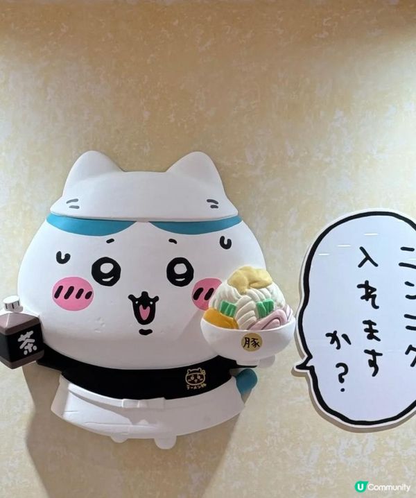 Chiikawa主題拉面