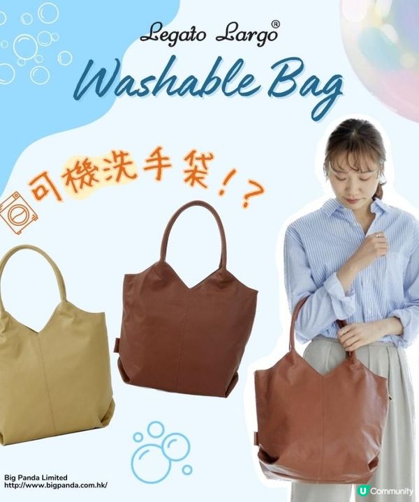 【限時優惠】日本品牌 Legato Largo | 打工仔必備 | 返工手袋